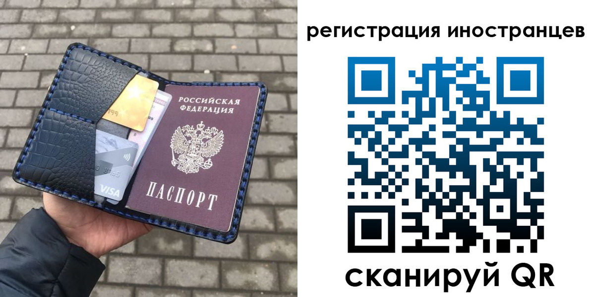 прописка ребенка в Гае