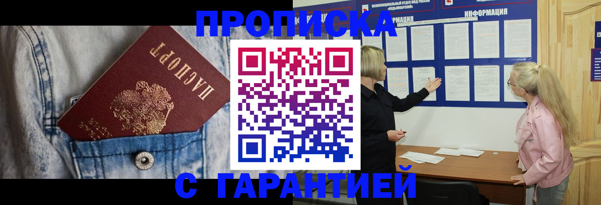 временная регистрация поиск в Гае