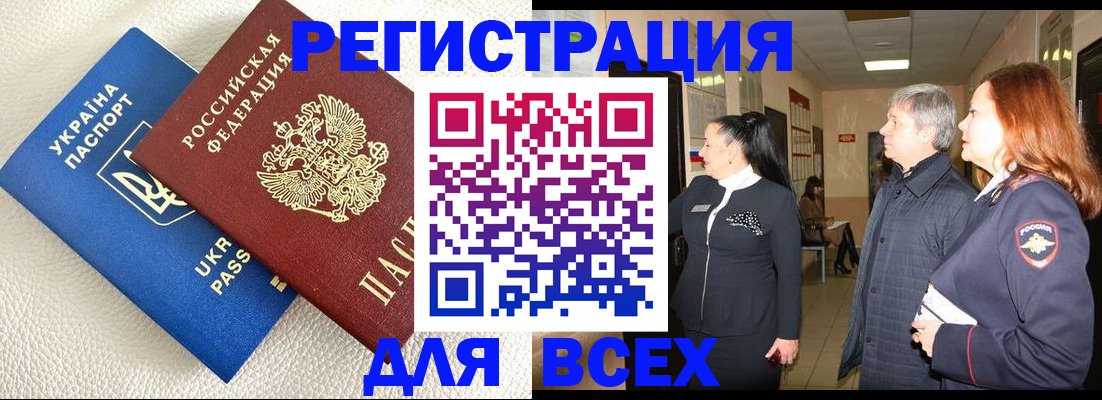 где прописаться в Гае